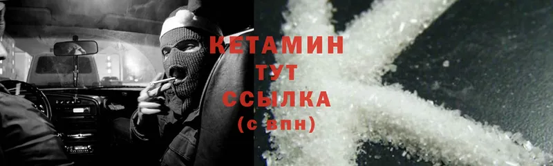 Кетамин ketamine  Темников 